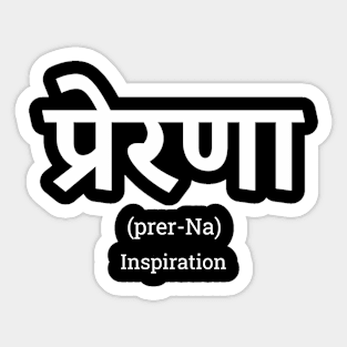 Prerna - Inspiration Sticker